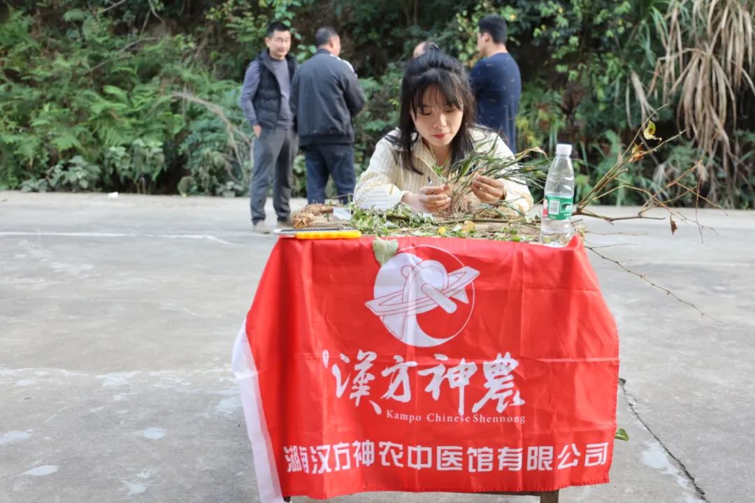 神農中醫館